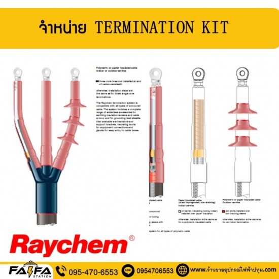 ร้านขาย TERMINATION KIT ปทุมธานี - ร้านขายอุปกรณ์ไฟฟ้าปทุมธานี ร้านไฟฟ้า สเตชั่น