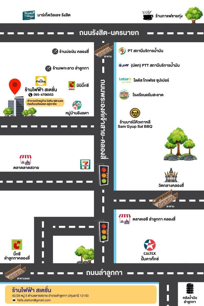 แผนที่ร้าน แผนที่ร้าน